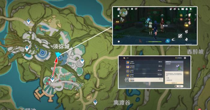 《原神》妮露突破材料帕蒂莎兰采集攻略11