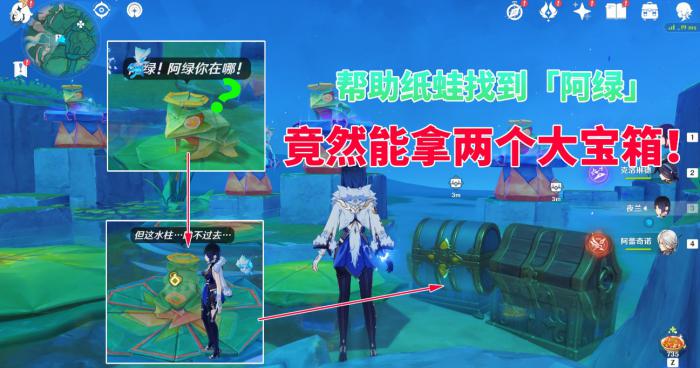 《原神》赐福森林小绿隐藏华丽宝箱收集攻略1