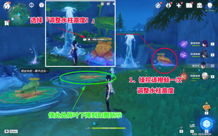 《原神》赐福森林小绿隐藏华丽宝箱收集攻略3