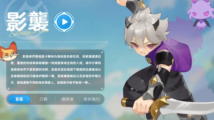 《出发吧麦芬》影袭玩法攻略3