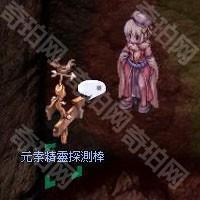 《仙境传说起源》妖术师转职流程攻略5