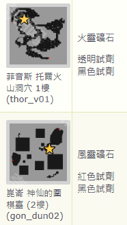 《仙境传说起源》妖术师转职流程攻略6