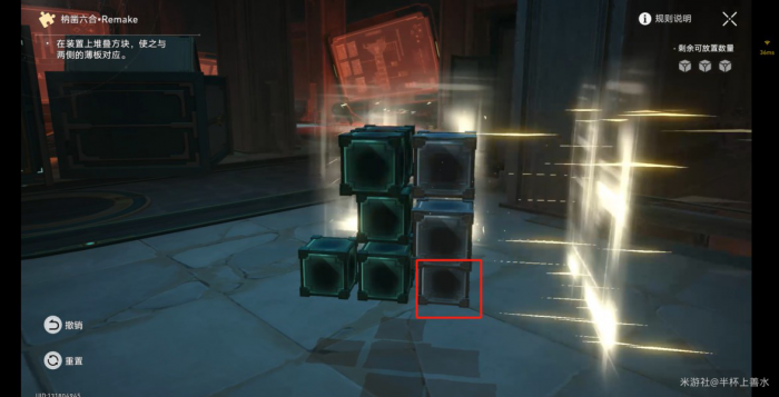 《崩坏星穹铁道》焦热狱魔方解谜攻略17