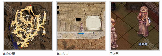 《仙境传说起源》十字斩首者转职流程攻略14