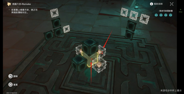 《崩坏星穹铁道》焦热狱右下方枘凿六台解密攻略4