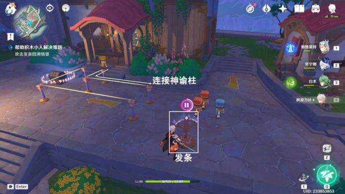 《原神》星轨王城积木小人解谜攻略12