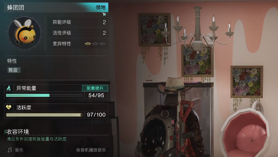 《七日世界》蜂团团获取方法6