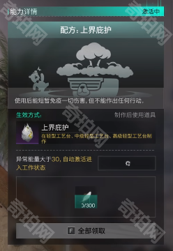 《七日世界》收容物上界之卵获取方法4