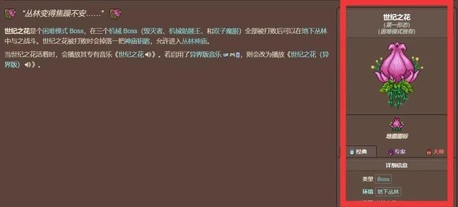 《泰拉瑞亚》让巫医卖大力士甲虫方法4