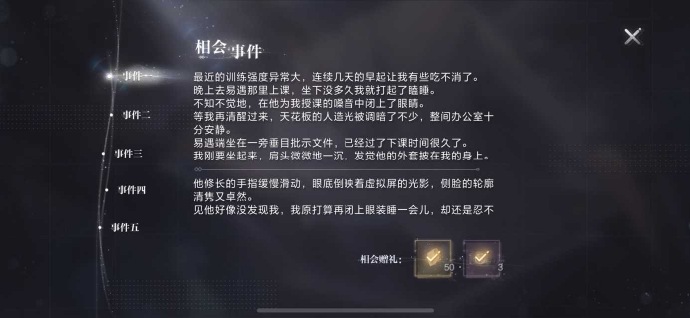 《世界之外》银河寂灭处易遇白羽卡面相会剧情介绍2