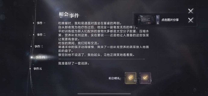 《世界之外》银河寂灭处易遇白羽卡面相会剧情介绍8