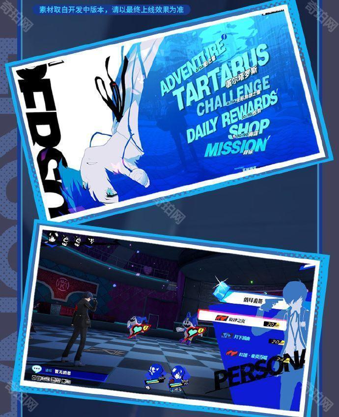 《女神异闻录夜幕魅影》P3R联动内容一览4