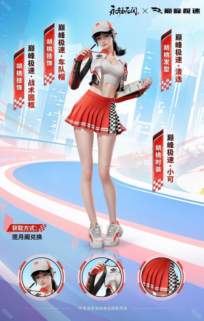 《永劫无间》揽月阁首期奖励一览2