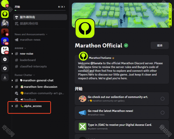 《失落星船马拉松》Alpha测试资格获取方法6