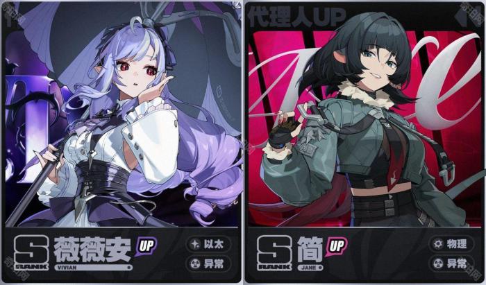 《绝区零》1.7版本卡池安排一览2