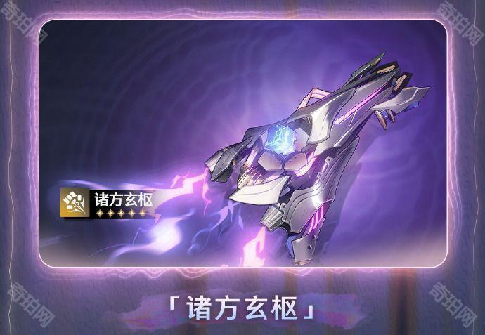 《鸣潮》1.4版本卡池安排一览8