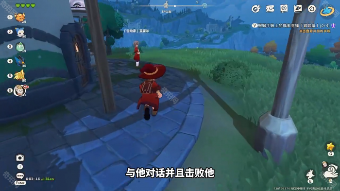 《洛克王国世界》4个追随冒险家的学生位置介绍3