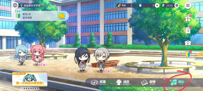 《世界计划国服》音符速度调整教程2