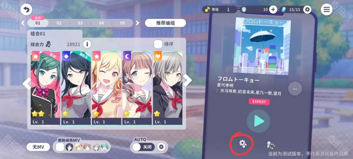 《世界计划国服》音符速度调整教程5