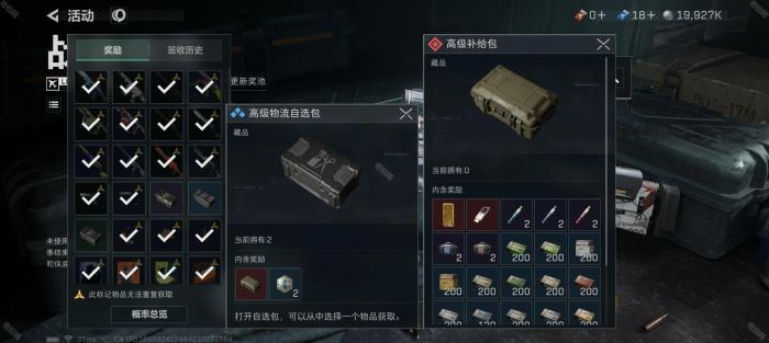 《三角洲行动》赛季末子弹高价出手攻略2