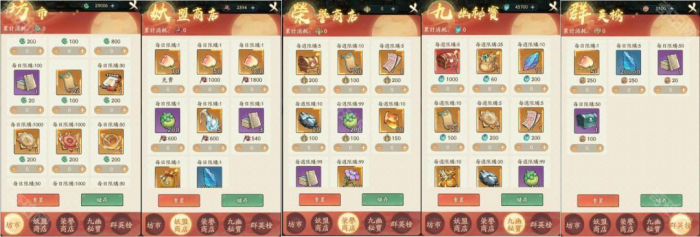 《寻道大千》管家一键减负功能使用攻略4