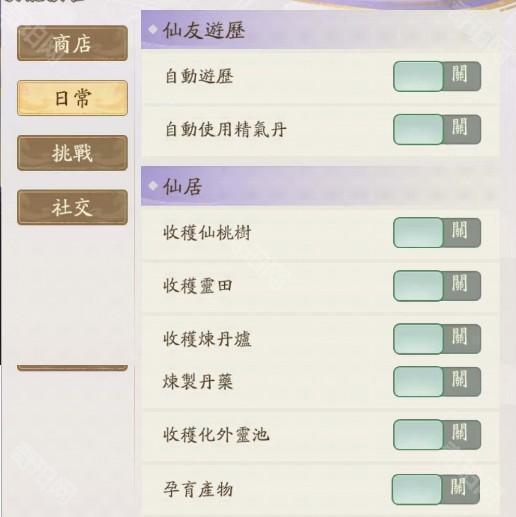 《寻道大千》管家一键减负功能使用攻略5