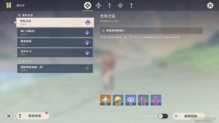 《原神》5.0委托成就龙的摇篮攻略3