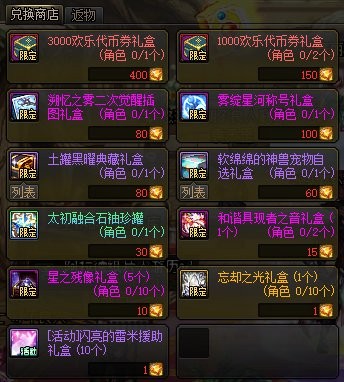 《DNF》金秋版本喂养系统删除补偿选择攻略5