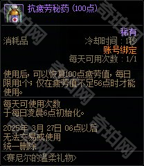 《DNF》赛尼尔的温柔礼物购买建议7