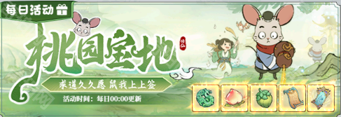 《寻道大千》折扣券及常驻福利获取方法5