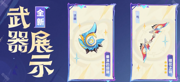 《原神》5.2下半卡池结束时间2