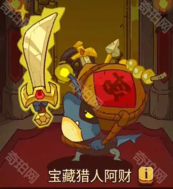 《咸鱼之王》咸王宝库副本攻略2