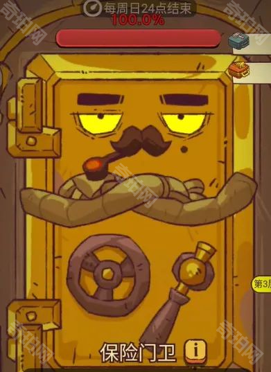 《咸鱼之王》咸王宝库副本攻略3