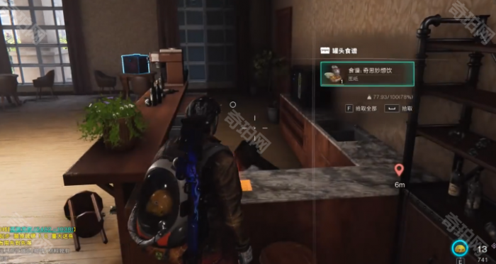 《七日世界》奇思妙想饮食谱获取位置介绍7