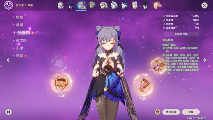 《原神》绘想游迹刻晴通关攻略4