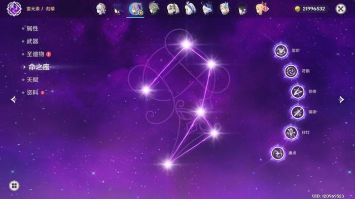 《原神》绘想游迹刻晴通关攻略5