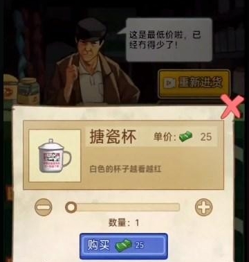 《重生之路》港商收购单翻译介绍4