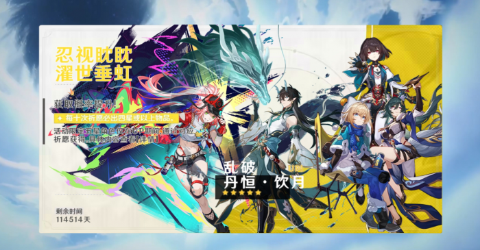 崩坏星穹铁道乱破抽取攻略_崩坏星穹铁道官方网页 崩坏星穹铁道乱破抽取攻略_崩坏星穹铁道官方网页