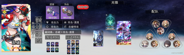 《崩坏星穹铁道》乱破抽取攻略2