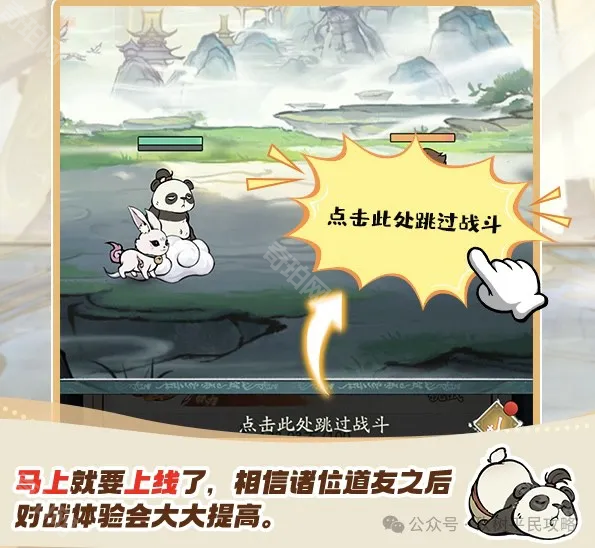 《寻道大千》管家系统功能介绍3