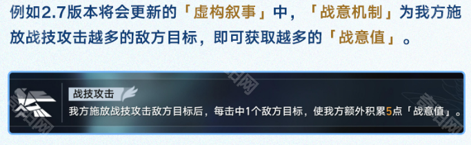 《崩坏星穹铁道》2.7虚构叙事玩法介绍4