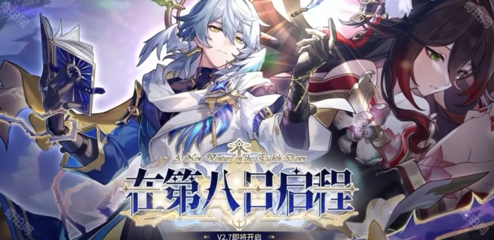 《崩坏星穹铁道》2.7卡池详细介绍6