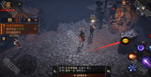 《暗黑破坏神不朽》传奇装备处理方法4