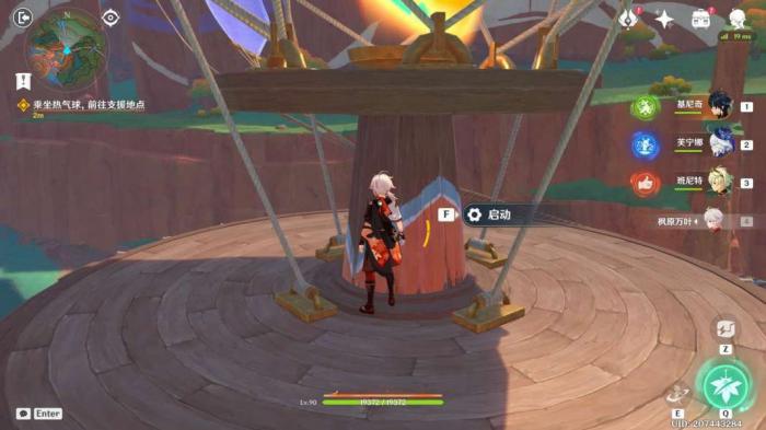 《原神》席卷而来的暗潮任务攻略5