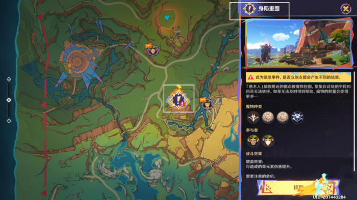 《原神》席卷而来的暗潮任务攻略7