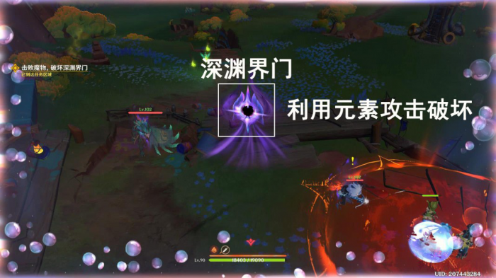 《原神》席卷而来的暗潮任务攻略14