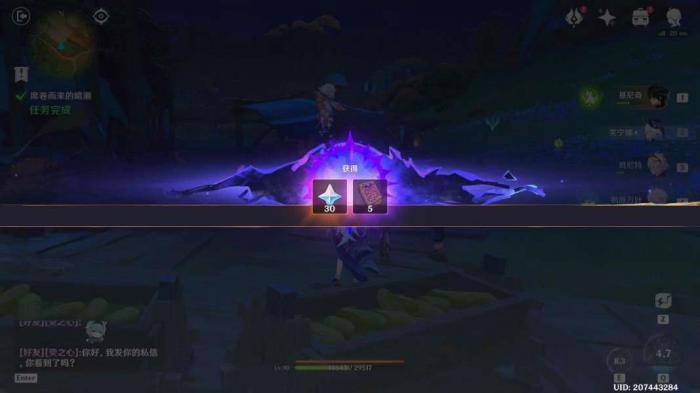 《原神》席卷而来的暗潮任务攻略20