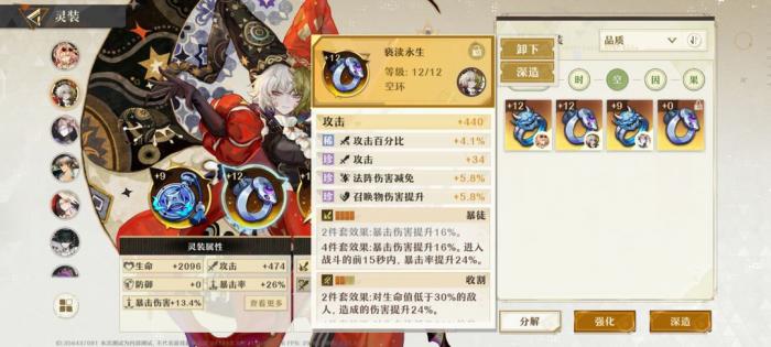 《无尽梦回》灵装刷取养成攻略4