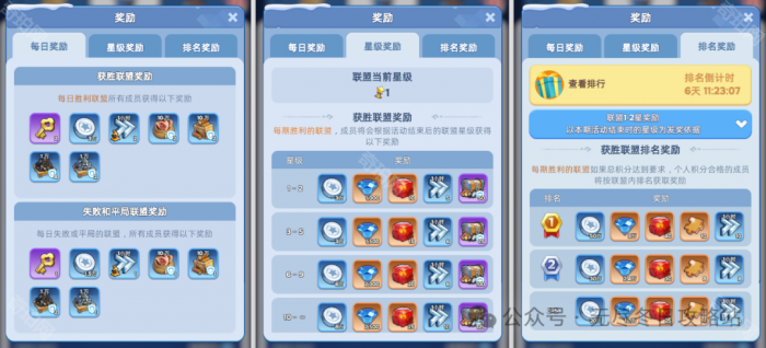 《无尽冬日》联盟大作战玩法攻略4