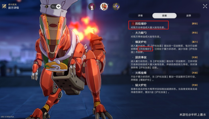 《崩坏星穹铁道》末日幻影支配指挥打法攻略12